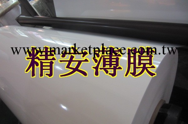 供應電磁爐絕緣PET薄膜、電器變壓專用PET乳白膜、電機薄膜工廠,批發,進口,代購