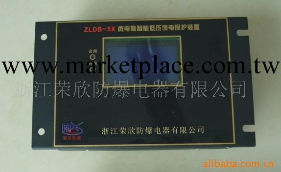 微電腦智能低壓饋電保護器ZLDB-5X 湘譚華宇 ZLDB-1A工廠,批發,進口,代購