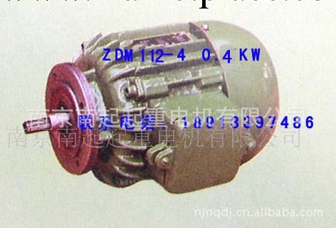 行車慢速電機 錐形轉子制動電機 起重電機 ZDM112-4  0.4KW批發・進口・工廠・代買・代購