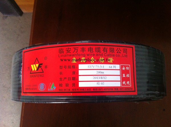 廠傢直銷非標無氧銅視頻監控線64編SYV75-3-1工廠,批發,進口,代購