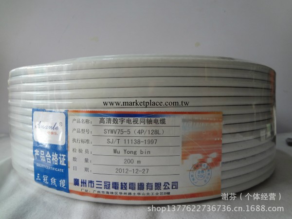 同軸電纜 電視線 白色 75-5 1.0T 4P/128網-足200米工廠,批發,進口,代購
