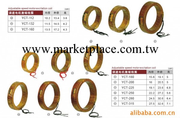 調速電機勵磁線圈YCT200-4B工廠,批發,進口,代購