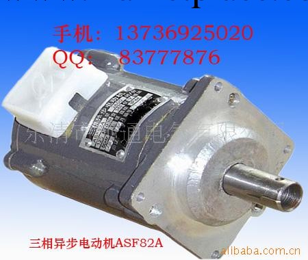 ASF82A  三相異步電動機120W 0.39A工廠,批發,進口,代購