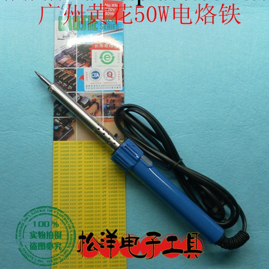 廣州黃花環保電烙鐵 50W NO650帶電源指示燈電烙鐵工廠,批發,進口,代購