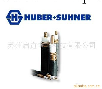 供應Huber+Suhner 電纜工廠,批發,進口,代購