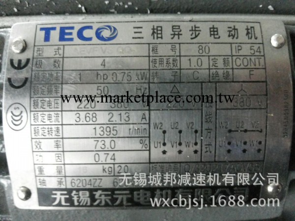 臺灣TECO東元變頻電機，東元剎車電機，AEVF VS QQ-1HP-4P工廠,批發,進口,代購