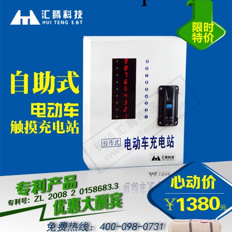 小區自助電動車充電站工廠,批發,進口,代購