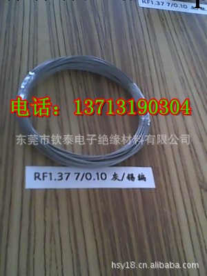 RF極細射頻同軸電纜生產廠傢RF1 .13，RF1.32，RF0.81，RF1.37工廠,批發,進口,代購