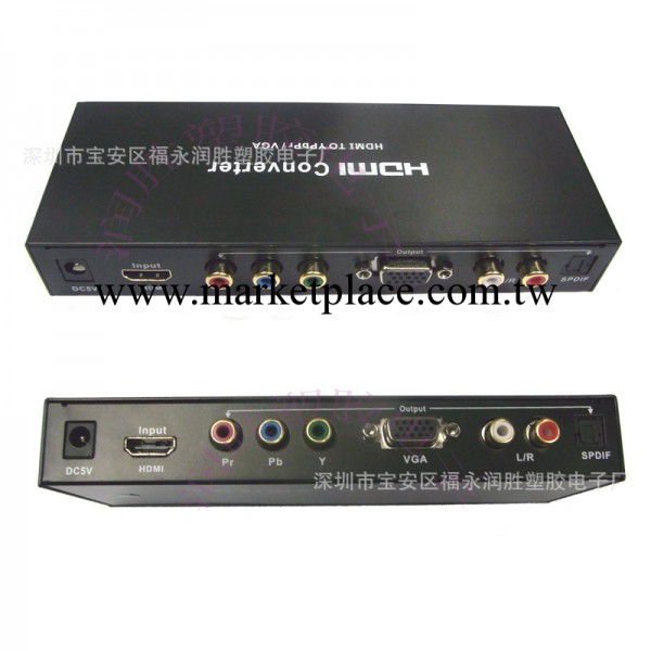 HDMI轉VGA 高清轉換器 hdmi 轉色差 高清轉VGA 左右聲道音頻光纖工廠,批發,進口,代購