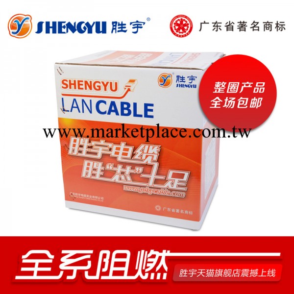 六類4對非屏蔽網絡線 CAT 6/4 UTP/23 AWG 305米/箱工廠,批發,進口,代購