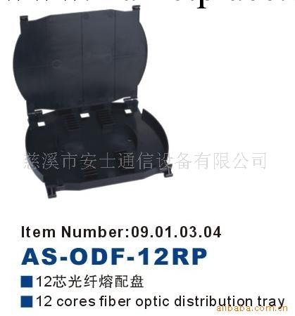 供應12芯光纖熔接盤ODF附件系列工廠,批發,進口,代購