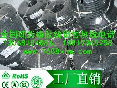 深圳橡膠線 H05RN-F 2X0.75，3X0.75，2X1.0，3X1.0當天到貨工廠,批發,進口,代購