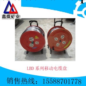 廠傢直銷LBD系列移動電纜盤工廠,批發,進口,代購