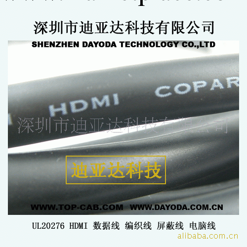 供應高清數據傳輸HDMI線材批發・進口・工廠・代買・代購