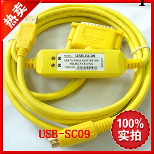 高端品質 三菱PLC數據線 USB-SC09第二代 三菱PLC程序下載線工廠,批發,進口,代購