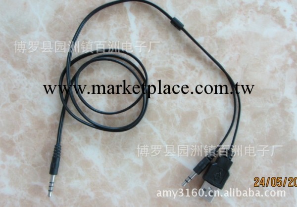 耳機線,立體聲耳機線,3.5轉3.5+USB安卓音響耳機線工廠,批發,進口,代購