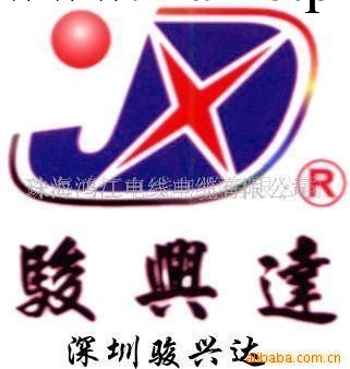 供應深圳駿興達電線BVR10mm2(圖)批發・進口・工廠・代買・代購