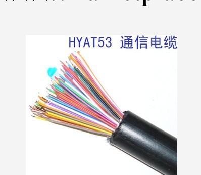 通信電纜HYA53 20*2*0.5-200*2*0.5特價銷售工廠,批發,進口,代購