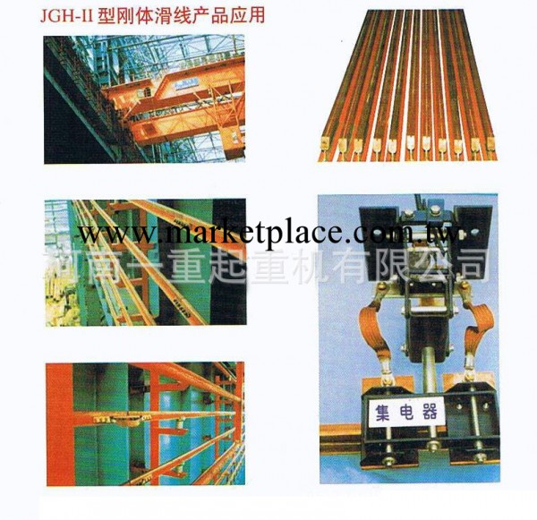 供應JGH-85鋼體滑觸線 鋼體復合型滑觸線 天車滑觸線 滑觸線工廠,批發,進口,代購