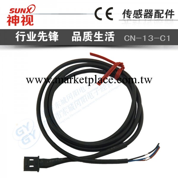 特價供應SUNX/神視傳感器電纜線CN-13-C1假一罰十工廠,批發,進口,代購