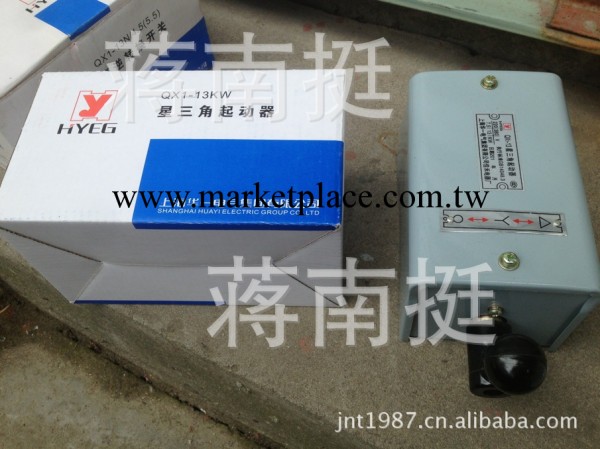 上海華一 星三角啟動器 QX1-13KW工廠,批發,進口,代購