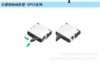 供應ALPS檢測開關SPVS360100/SPVS360200/alps檢測開關/檢測開關工廠,批發,進口,代購