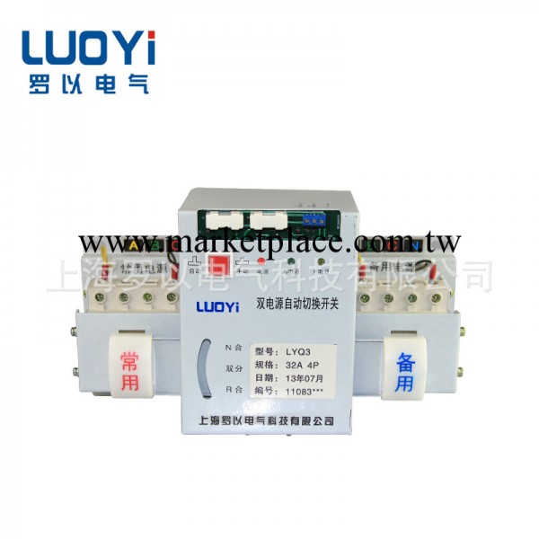 廠傢 雙電源轉換開關LYQ3-63經濟型 生產銷售 批發工廠,批發,進口,代購