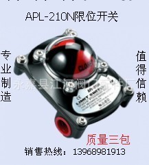 APL-210N 氣動閥門限位開關 回信器 回訊器 信號開關 信號頭工廠,批發,進口,代購