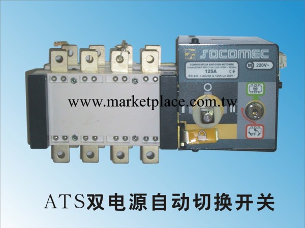 上海人民電器 ATS雙電源自動轉換開關 ats開關櫃 人民電器開關工廠,批發,進口,代購