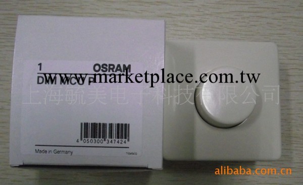 OSRAM 1-10V調光開關工廠,批發,進口,代購