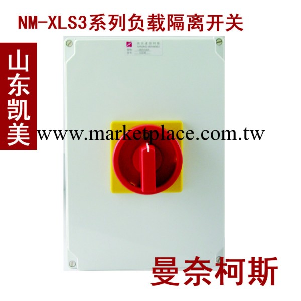 南京曼奈柯斯 NM系列負載隔離開關 NM-XLS3-52230C工廠,批發,進口,代購