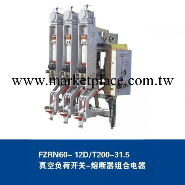 供應FZRN60-12D/T200-31.5真空負荷開關-熔斷器組合電器工廠,批發,進口,代購