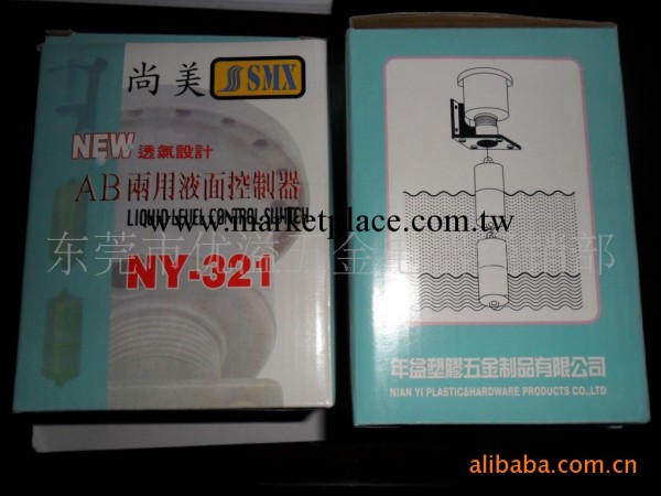 供應NY-321尚美AB兩用液麵控制器 浮球水位開關工廠,批發,進口,代購