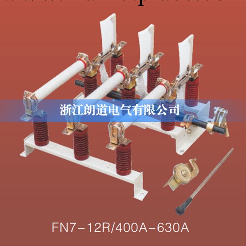 朗道 FN7-12R/400-630A  戶內高壓負荷開關及熔斷器組合電器工廠,批發,進口,代購