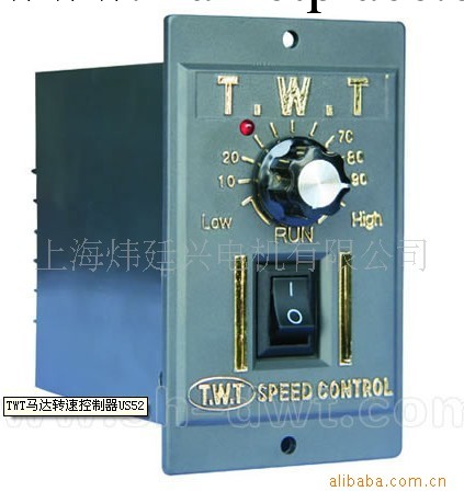 TWT組合型調速器-US52-60W工廠,批發,進口,代購