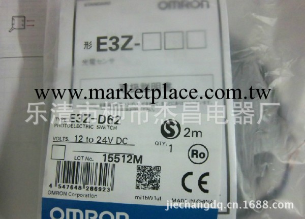 低價銷售高品質OMRON歐姆龍光電開關E3Z-D62工廠,批發,進口,代購