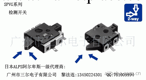 代理日本ALPS檢測開關:SPVG210302工廠,批發,進口,代購