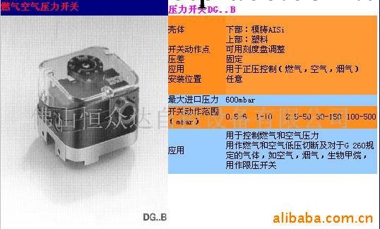 NG壓力開關dg6U-3Z(dg6U-32)優價工廠,批發,進口,代購