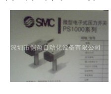 特價供應SMC微型電子式壓力開關PS1000-R06L批發・進口・工廠・代買・代購