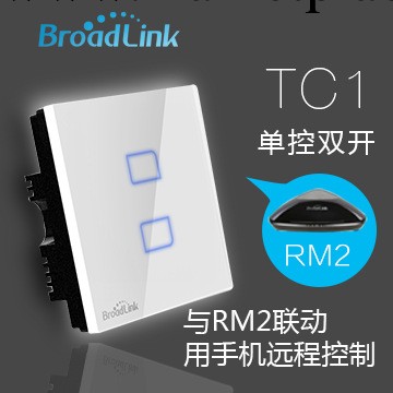 BroadLink TC1智能墻壁開關 博聯射頻遙控開關 智能觸控墻壁開關工廠,批發,進口,代購