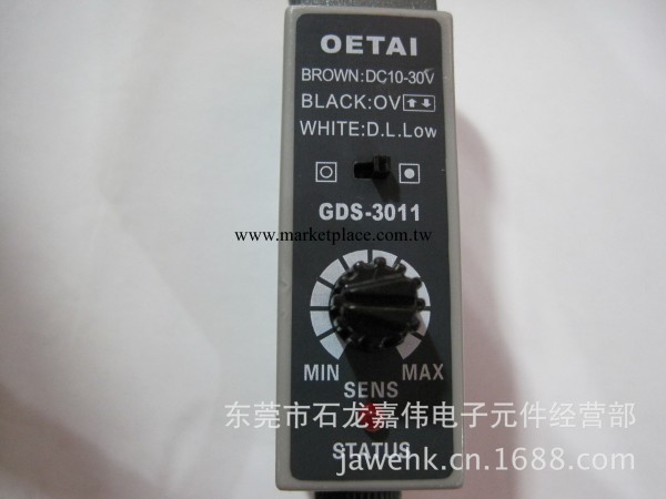 色標傳感器.GDS-3011,白光工廠,批發,進口,代購