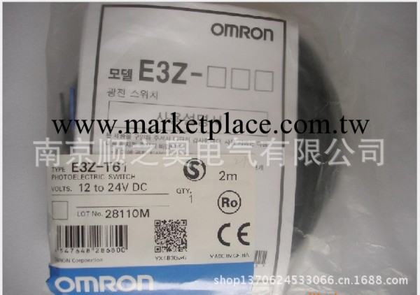 OMRON歐姆龍光電開關E3Z-T61工廠,批發,進口,代購
