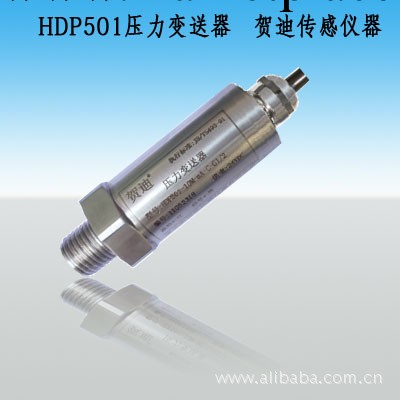 供應HDP501氣壓傳感器工廠,批發,進口,代購