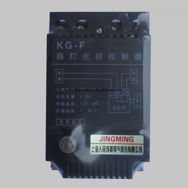 KG-F 路燈光控制開關工廠,批發,進口,代購