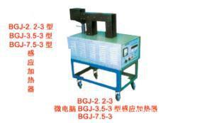 廠傢直銷：BGJ型感應加熱器工廠,批發,進口,代購