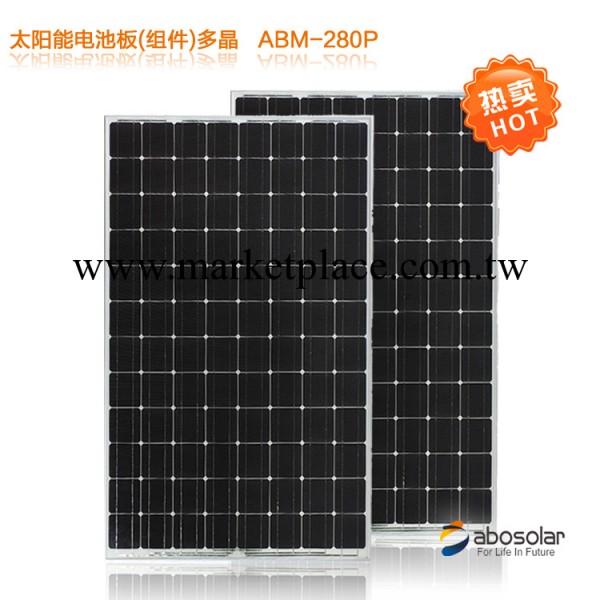 太陽能電池板（組件）  多晶   ABM-280P工廠,批發,進口,代購