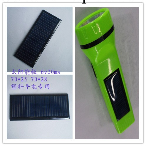 70*28 70*25 太陽能手電筒專用太陽能板  太陽能滴膠板 太陽能板工廠,批發,進口,代購