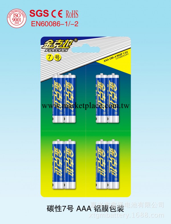 【廠傢供應 可貼牌】高品質環保7號乾電池 通過CE認證工廠,批發,進口,代購