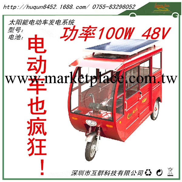 供應48V60V太陽能電動車太陽能電池板定制各種尺寸電動車太陽能板工廠,批發,進口,代購