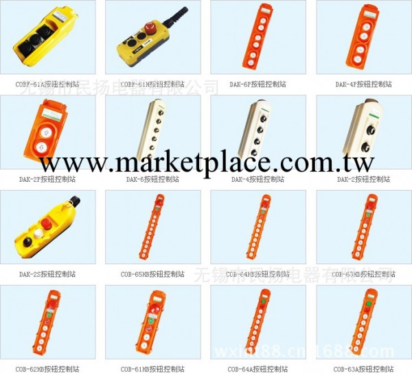優價供應    COB-21   防雨型起重機專用按鈕工廠,批發,進口,代購